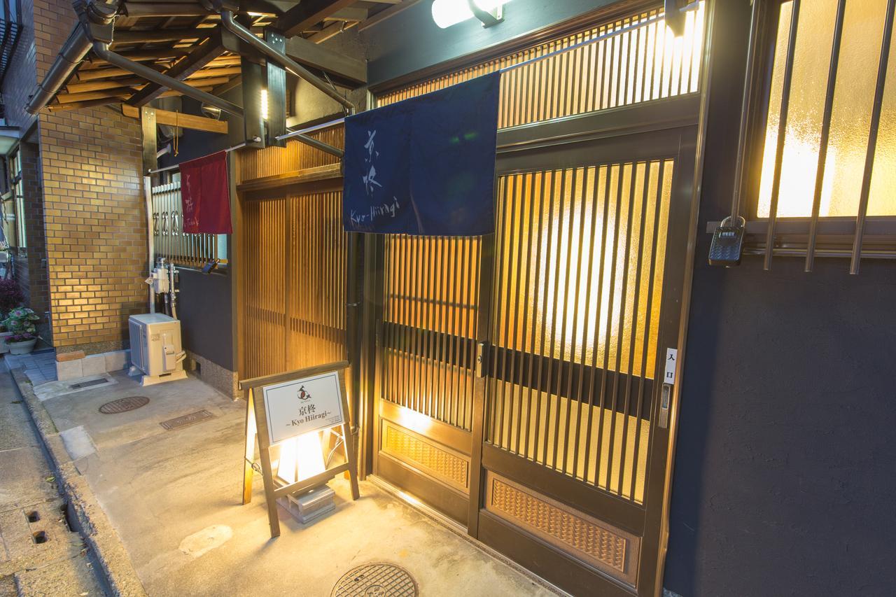 Kyoto Kyo-Hiiragi 京柊别墅 外观 照片